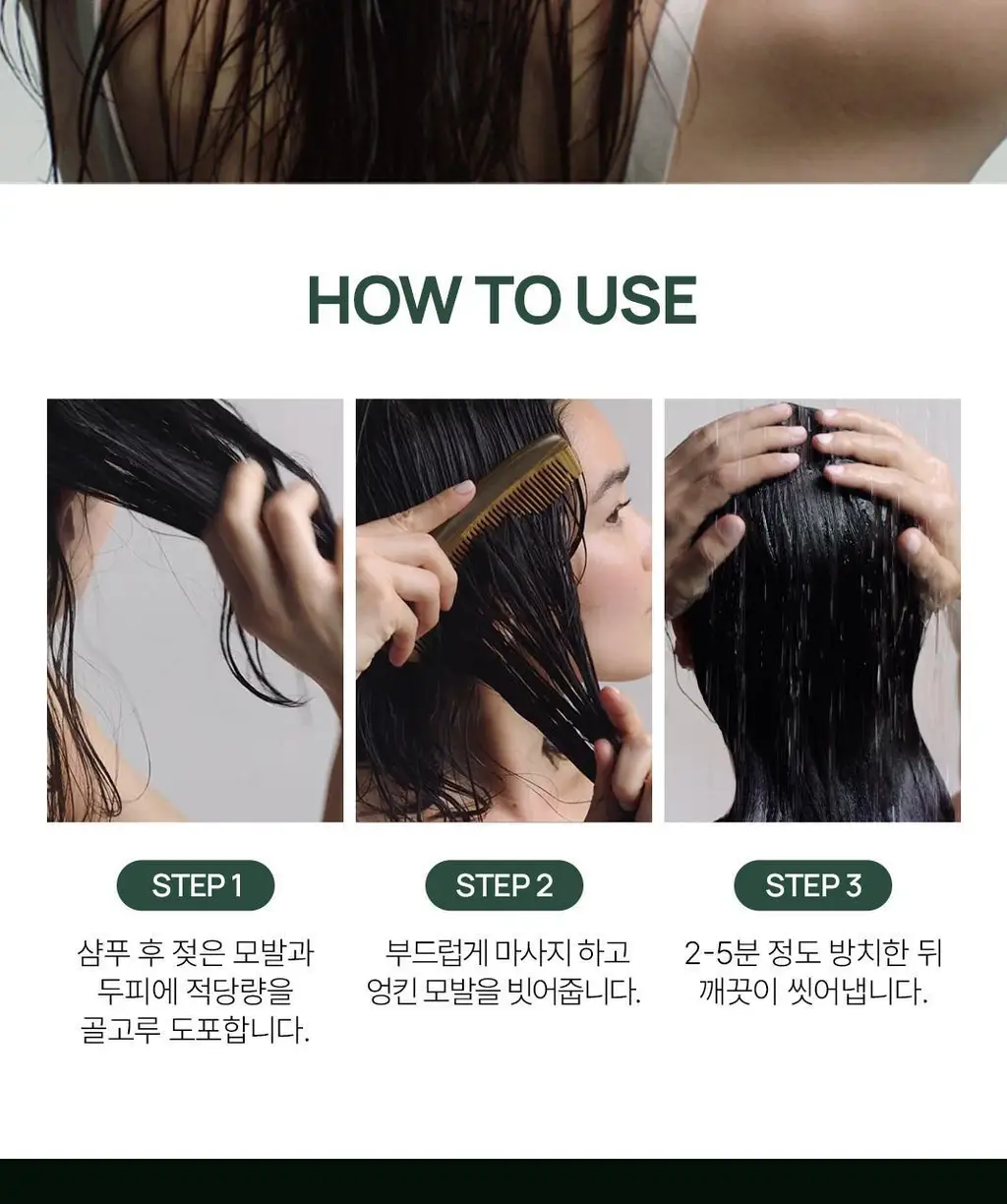 [NEW][두피 집중 영양] 르네휘테르 트리파직 앰플 트리트먼트 150ml 상세페이지 9